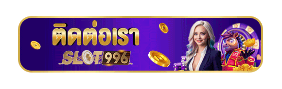 CTA-ติดต่อเรา